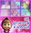 Фотография Шарапиной Елены