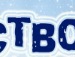Валентин Єгоронюк фотография #17 (источник - https://vk.com/id96105293)