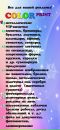 Фотография Print Color