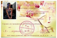 Іванка Кашицька фотография #16 (источник - https://vk.com/id67012264)