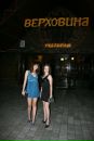 Анна Гоцалюк фотография #28 (источник - https://vk.com/id43047266)
