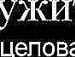 Іван Ільків фотография #5 (источник - https://vk.com/id132537587)