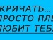Ірунчик Поцілунчик фотография #4 (источник - https://vk.com/id154770480)