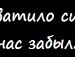 Настінька Чупіль фотография #29 (источник - https://vk.com/id87730287)