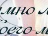 Андріана Кріштоф фотография #24 (источник - https://vk.com/id133320704)