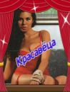 Каріна Жук фотография #29 (источник - https://vk.com/id136671937)