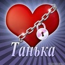 Таня Підручна фотография #15 (источник - https://vk.com/id91577315)