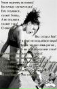 Анастасия Ротаєнко фотография #8 (источник - https://vk.com/id28815620)