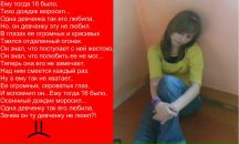 Фотография Потоскуевой Анны