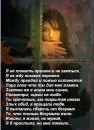 Іринка Герасим'юк фотография #50 (источник - https://vk.com/id69972774)