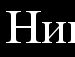 Анжеліка Глінська фотография #17 (источник - https://vk.com/id139548550)