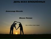 Фотография Поповой Жанны