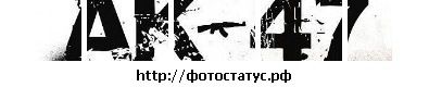 Вітьок Перекотій фотография #29 (источник - https://vk.com/id55054032)