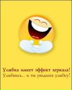 Фотография Мир Улыбок