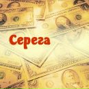 Фотография Щербакова Сергея