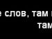 Віка Строїн фотография #15 (источник - https://vk.com/id58807635)