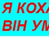 Іруська Рудненко фотография #13 (источник - https://vk.com/id137870192)