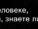 Сергій Великий фотография #21 (источник - https://vk.com/id141540353)