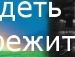 Іра Солтис фотография #48 (источник - https://vk.com/id139348216)