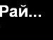 Іра Свищ фотография #34 (источник - https://vk.com/id95863073)