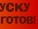 Ілля Годіно фотография #16 (источник - https://vk.com/id152422345)