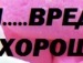 Вірунчик Бабій фотография #27 (источник - https://vk.com/id58146050)