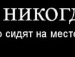 Діма Кравчук фотография #43 (источник - https://vk.com/id131664902)