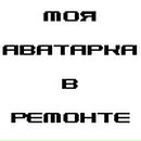 Артьом Чарінцев фотография #49 (источник - https://vk.com/id55365295)