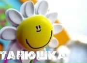 Фотография Аникиной Татьяны