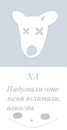 Антон Вівчар фотография #48 (источник - https://vk.com/id42818339)