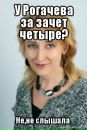 Фотография Рогачева Ивана