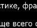 Юрій Мензяк фотография #35 (источник - https://vk.com/id134741998)