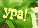 Настя Туревич фотография #36 (источник - https://vk.com/id128141241)