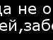 Ігор Демчук фотография #24 (источник - https://vk.com/id99740139)