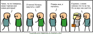 Фотография Фурсенко Сашки