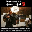 Фотография  