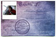 Лоліта Серватяк фотография #8 (источник - https://vk.com/id132904371)