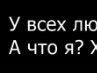 Андрій Венгренюк фотография #39 (источник - https://vk.com/id88421208)