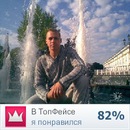 Фотография Штукарева Игоря