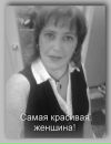 Фотография Rusinova Zhanna