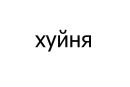 Арінка Орлова фотография #35 (источник - https://vk.com/id80069087)