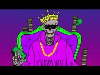 Премьера! Скруджи — Монтана (06.02.2018) лирик-видео