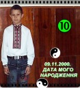 Назарій Серванський фотография #21 (источник - https://vk.com/id123403300)