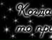 Ліля Сафіна фотография #43 (источник - https://vk.com/id89084279)