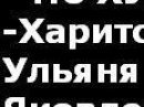 Машка Вайнагій фотография #23 (источник - https://vk.com/id147304264)