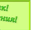 Надежда Калашник фотография #49 (источник - https://vk.com/id90428131)