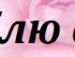 Іван Туренко фотография #46 (источник - https://vk.com/id142138012)