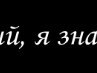 Вікторія Лукашова фотография #25 (источник - https://vk.com/id153466812)