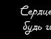Іван Касабуцкі фотография #46 (источник - https://vk.com/id139398536)