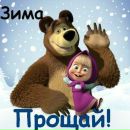 Андрєй Савсуненко фотография #41 (источник - https://vk.com/id166563915)